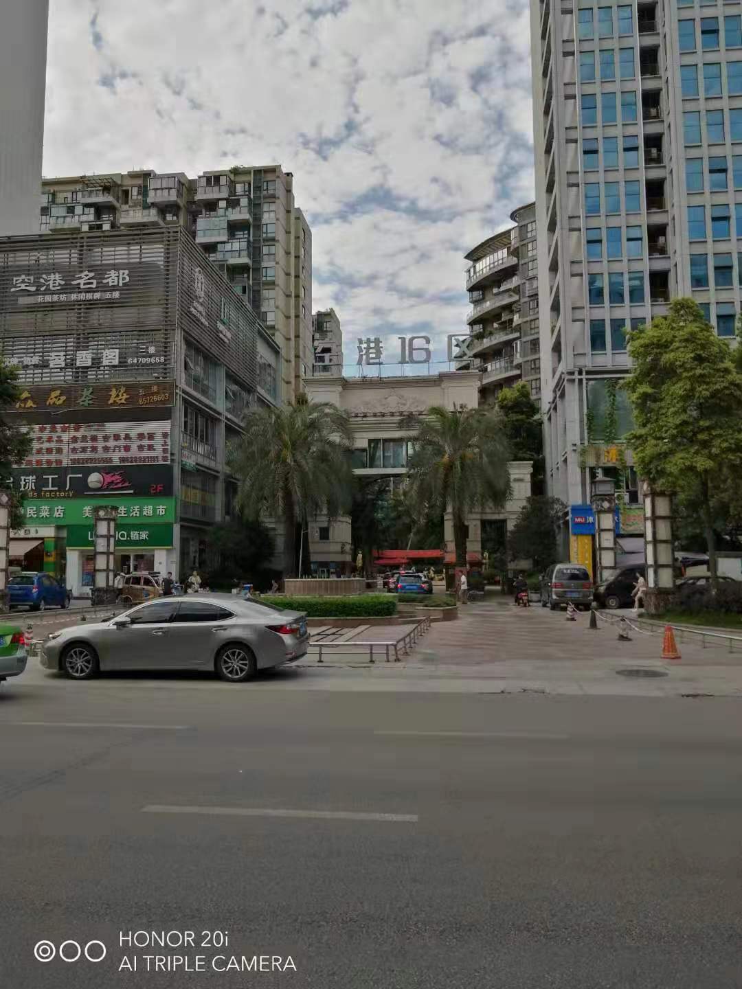 空港十六區(qū)